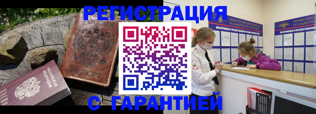 временная регистрация в квартире в Воркуте