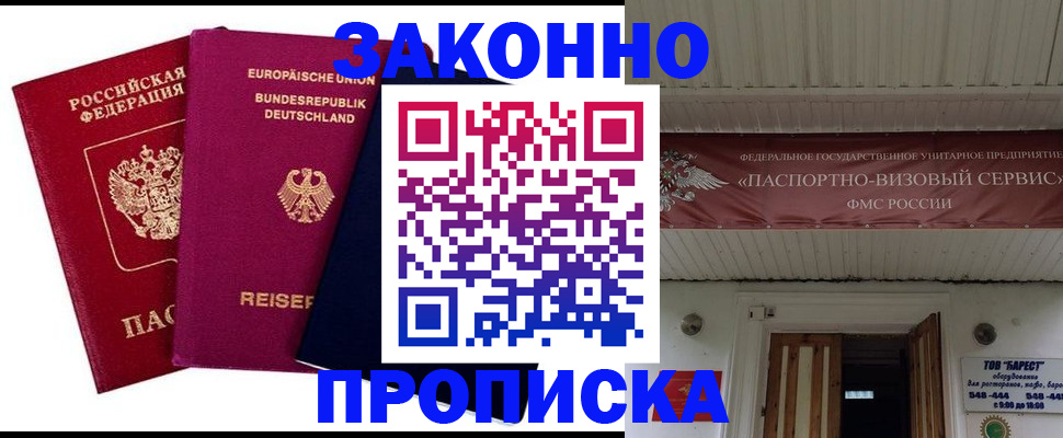 регистрация в Воркуте
